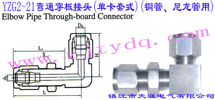 YZG2-21ͨ^(οʽ)(~)Elbow Pipe Through-board Connector