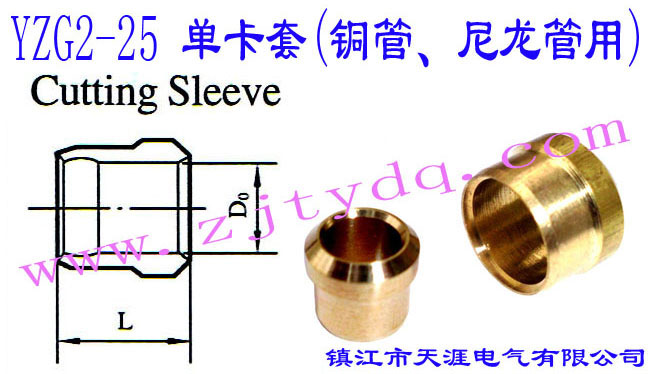 YZG2-25 ο(~)Thin Wall Pipe Bush