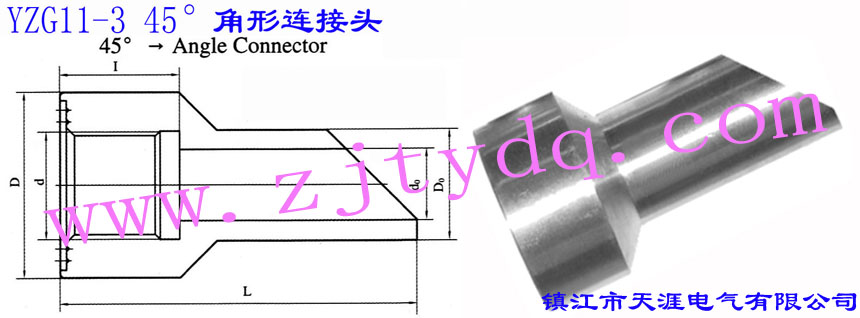 YZG11-3 45°角形連接頭45°Angle Connector