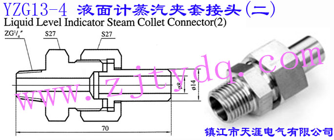 YZG13-4 液面計蒸汽夾套接頭(二)Liquid Level Indicator Steam Collet Connector 2