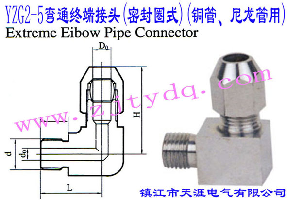 YZG2-5ͨK˽^(ܷȦʽ)(~)Extreme Elbow Pipe Connector