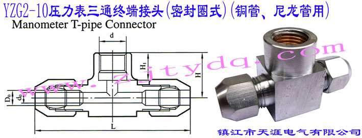 YZG2-10ͨK˽^(ܷȦʽ)(~)YZG2-10 Manometer T-pipe Connector
