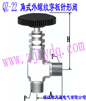 QZ-22 角式外螺紋穿板針形閥QZ-22 Males Screw Angle Pattern Wall-separting Needle Valve