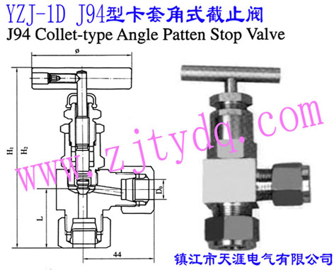 YZJ-1D J91型卡套截止閥YZJ-1D J91 Collet-type Angle Patten Stop Valve