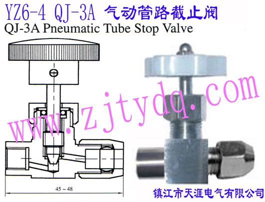 YZ6-4 QJ-3A 氣動(dòng)管路截止閥YZ6-4 QJ-3A Pneumatic Tube Stop Valve